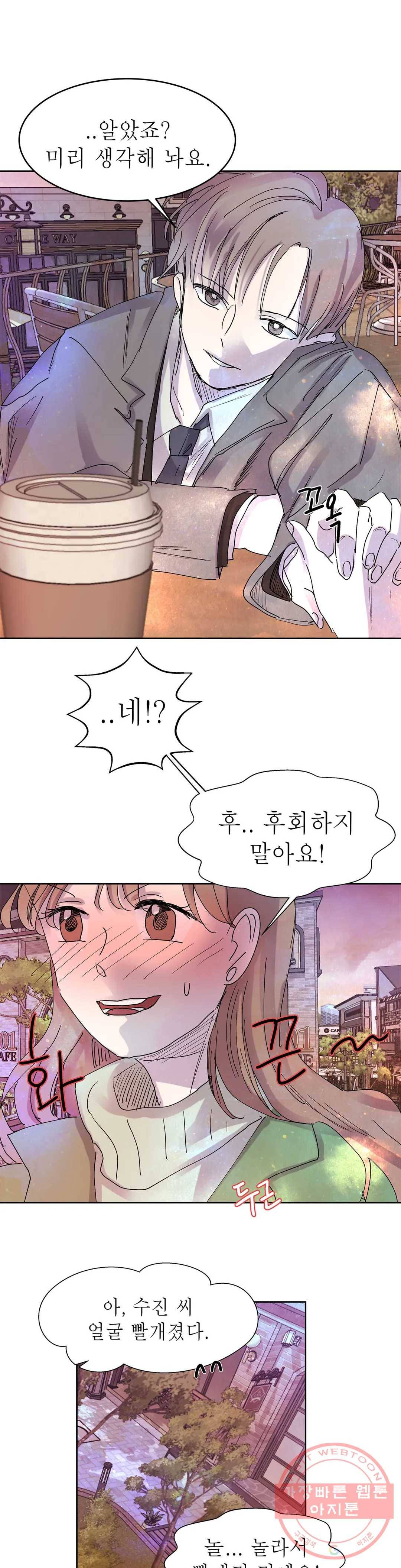 언포기버블 34화 1