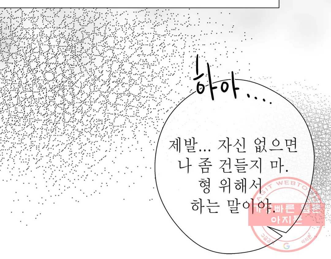 언포기버블 34화 7
