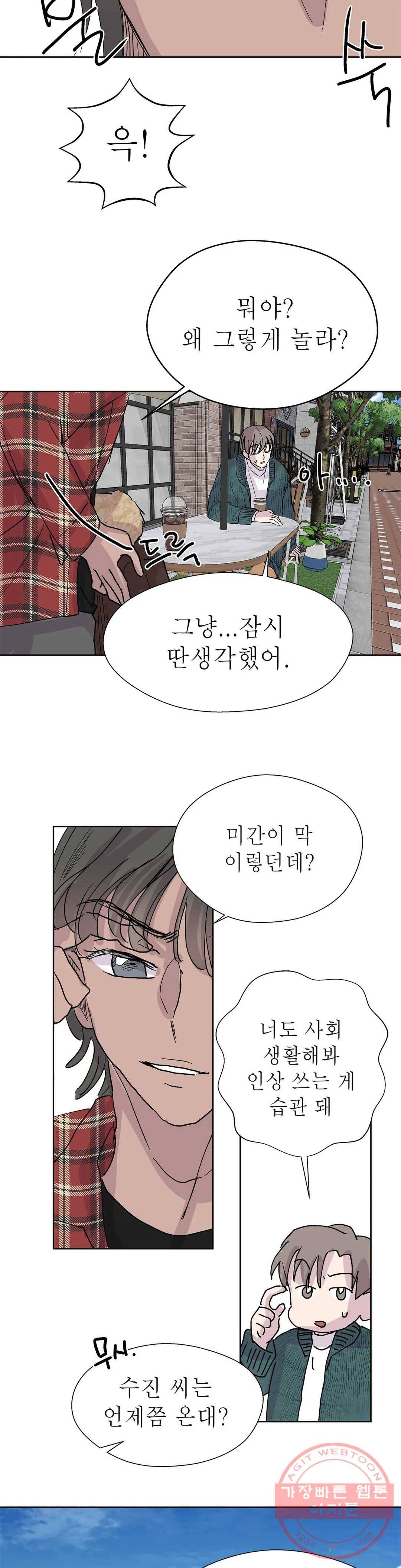 언포기버블 34화 9
