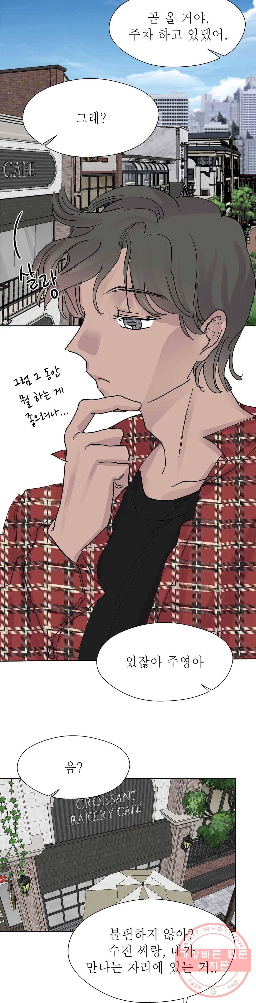 언포기버블 34화 10