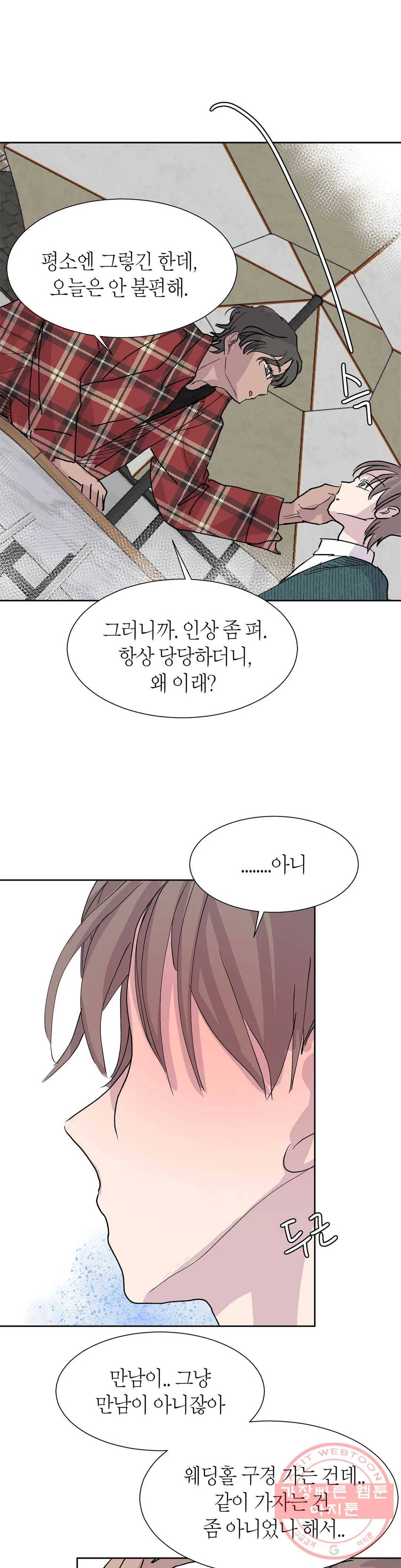 언포기버블 34화 12