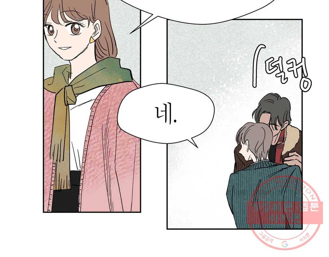 언포기버블 34화 15