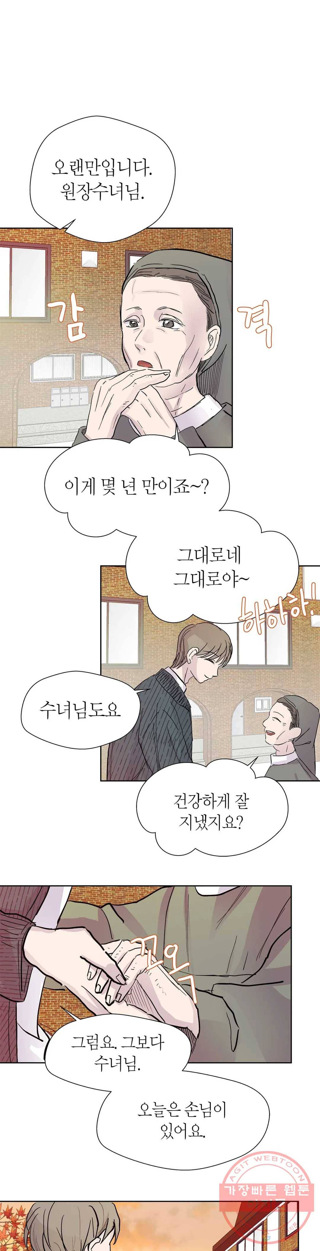 언포기버블 34화 20