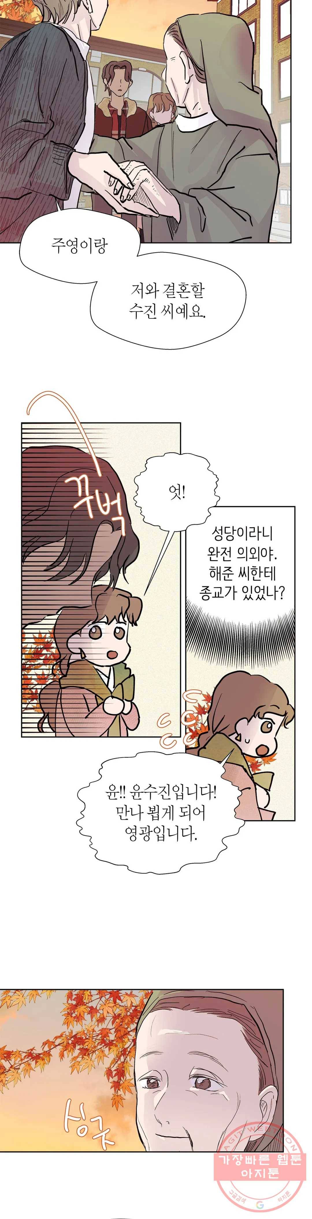 언포기버블 34화 21