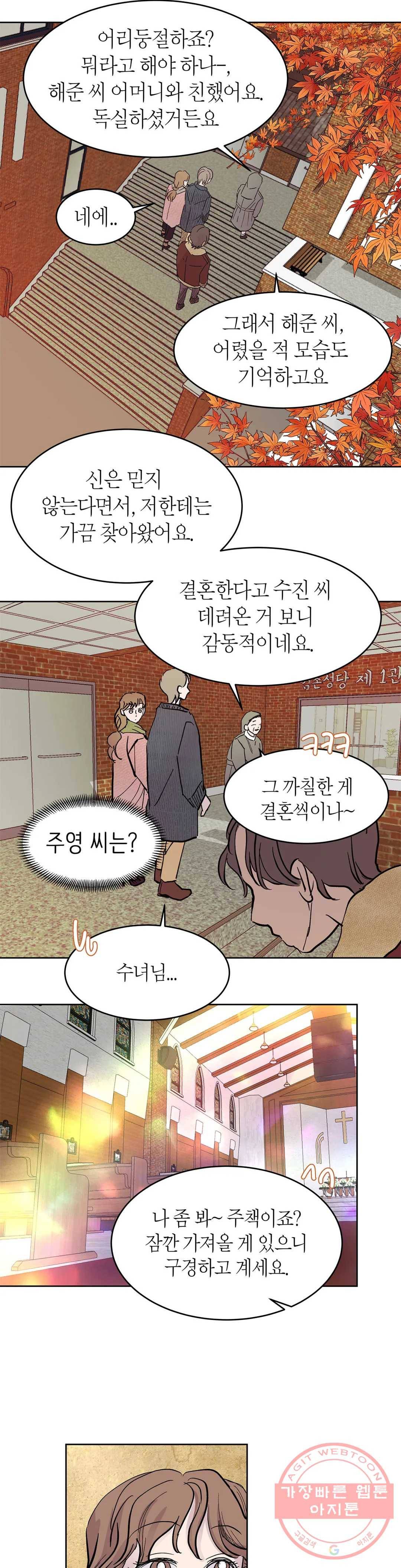 언포기버블 34화 22