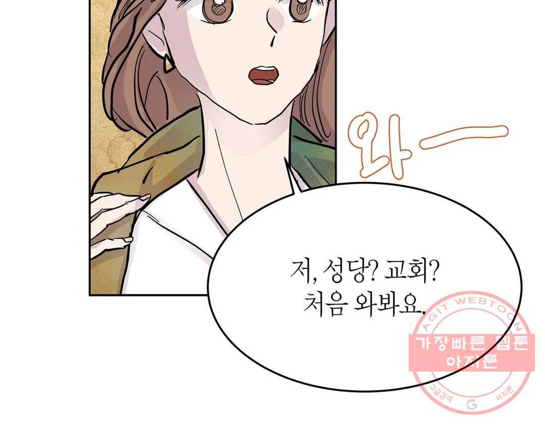 언포기버블 34화 23