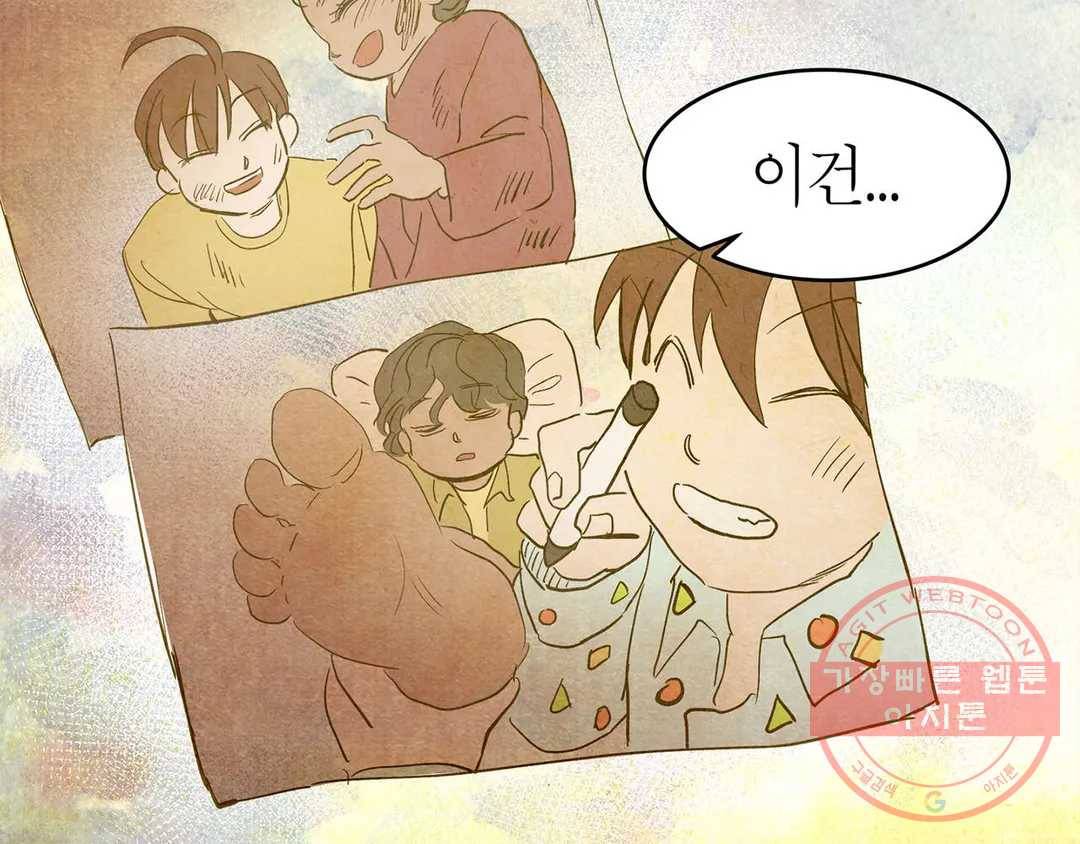 언포기버블 34화 27