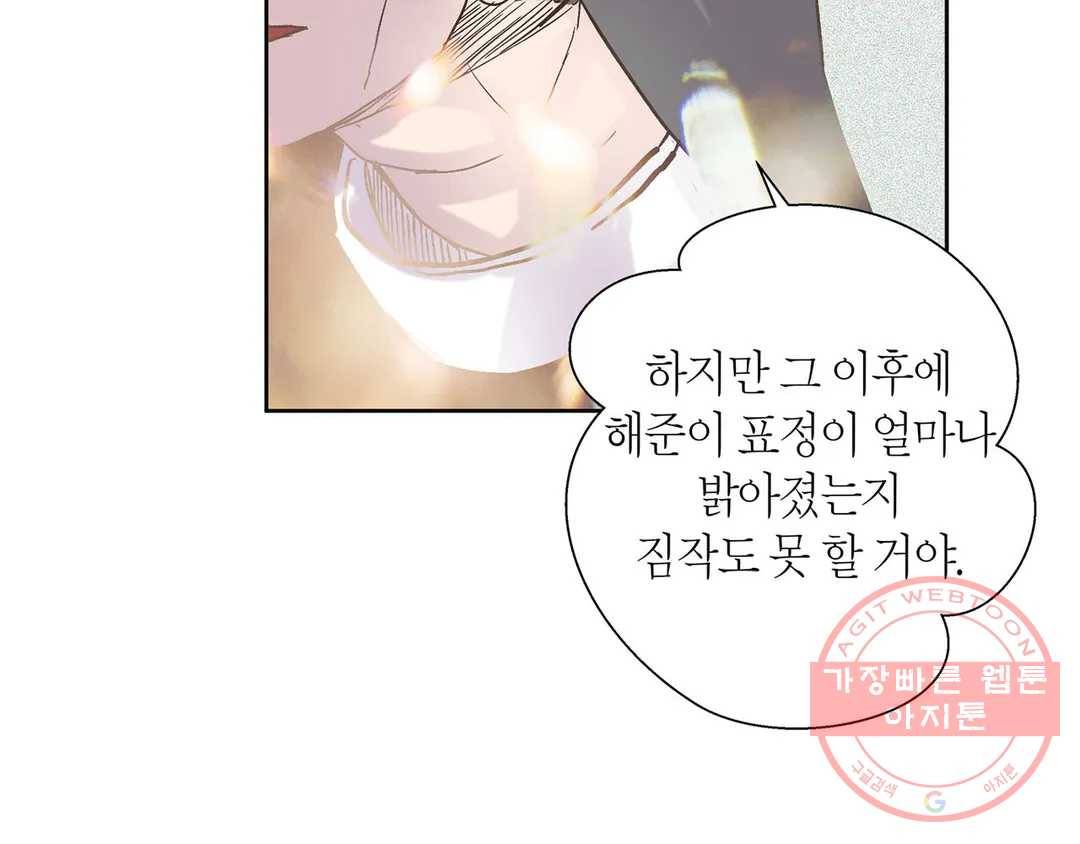 언포기버블 34화 31