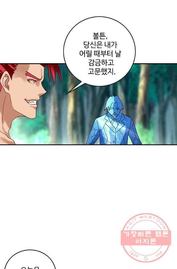 론의 지배자: 회귀하여 세상을 삼키다 78화 7