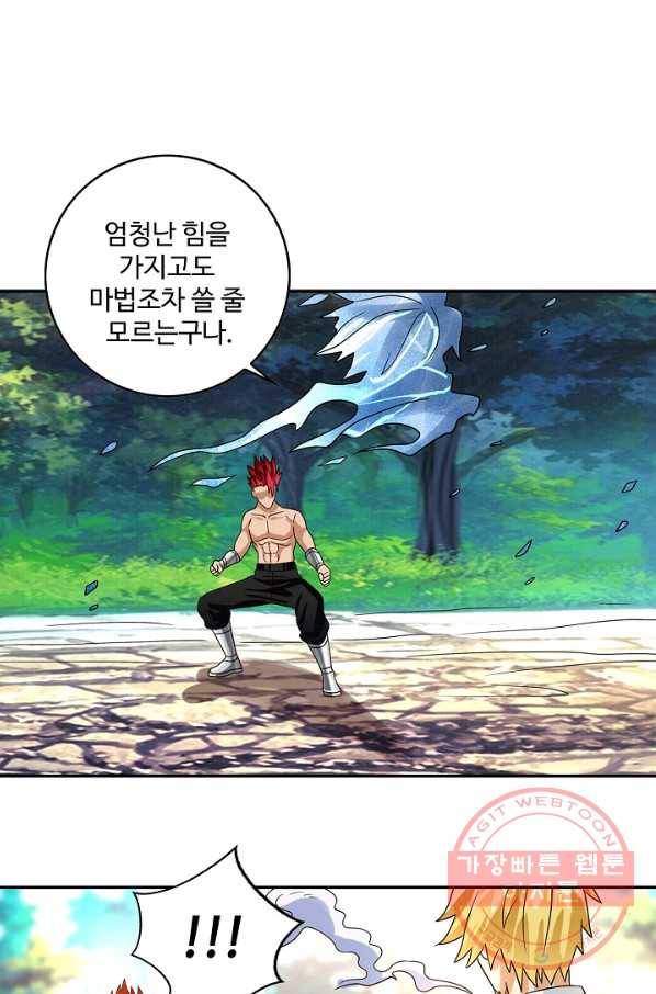론의 지배자: 회귀하여 세상을 삼키다 78화 14