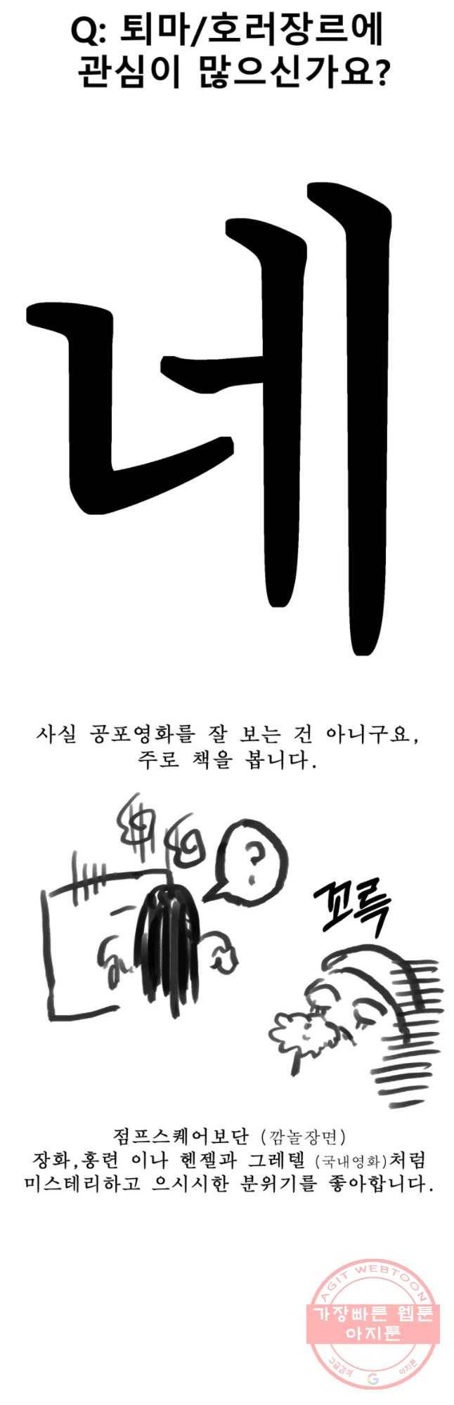 환상의 아이들 1부 후기 3