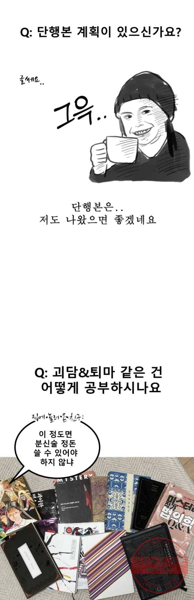 환상의 아이들 1부 후기 4