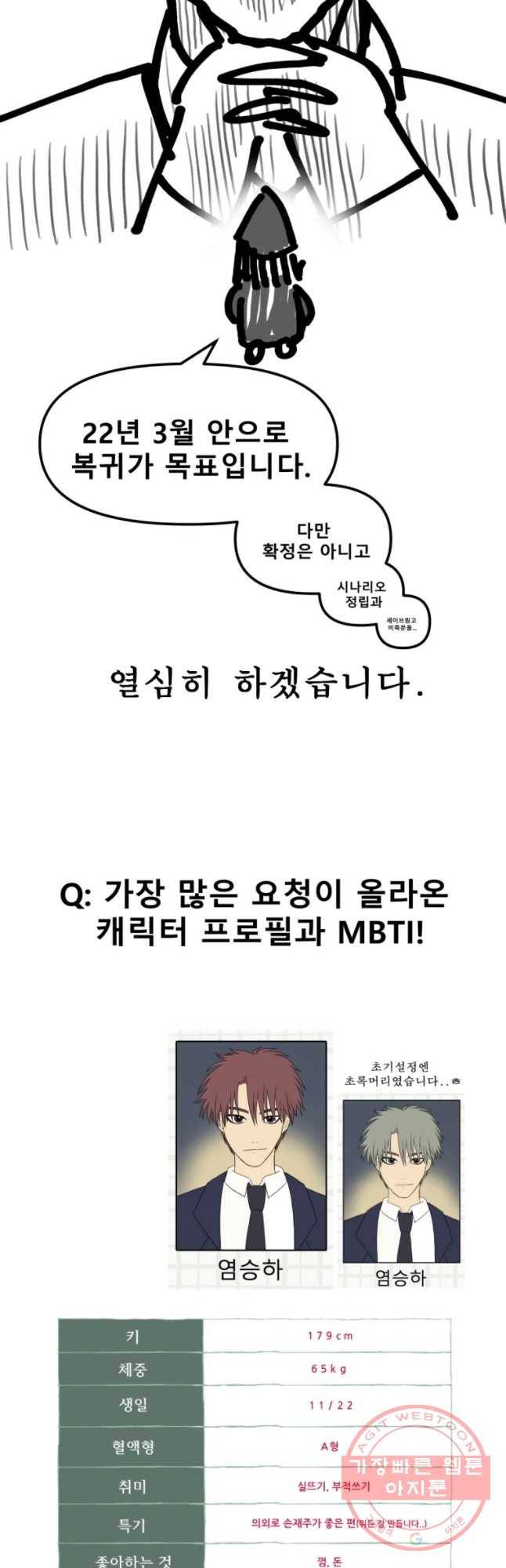 환상의 아이들 1부 후기 7