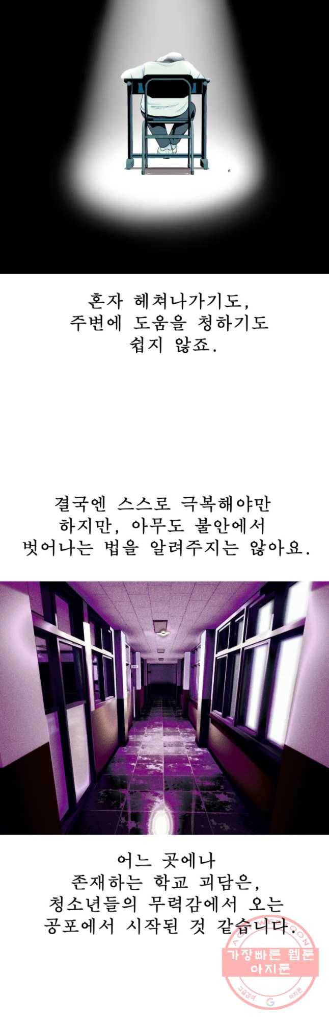 환상의 아이들 1부 후기 12