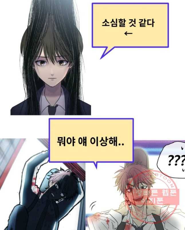 환상의 아이들 1부 후기 15