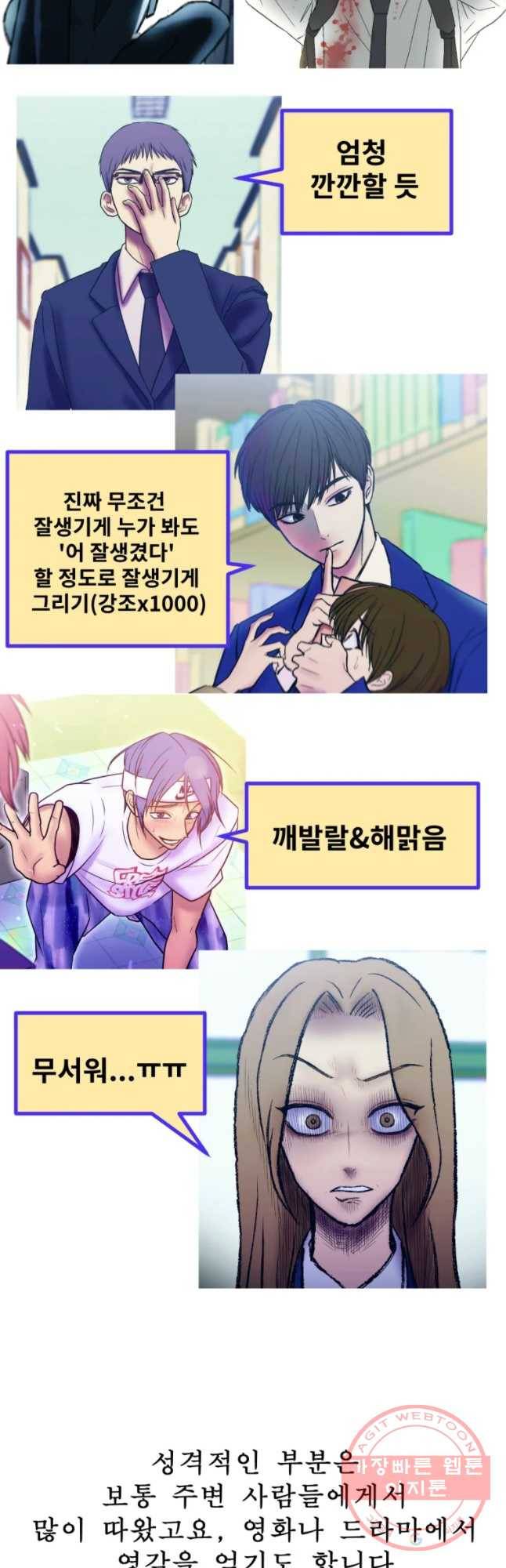 환상의 아이들 1부 후기 16