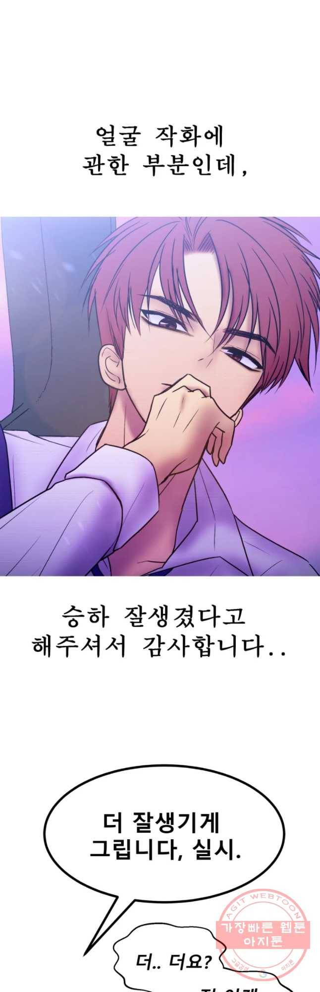 환상의 아이들 1부 후기 18