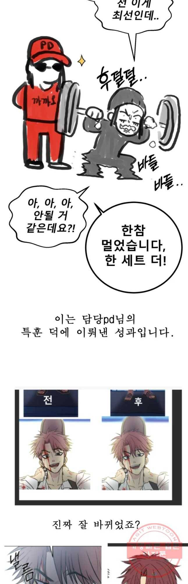 환상의 아이들 1부 후기 19