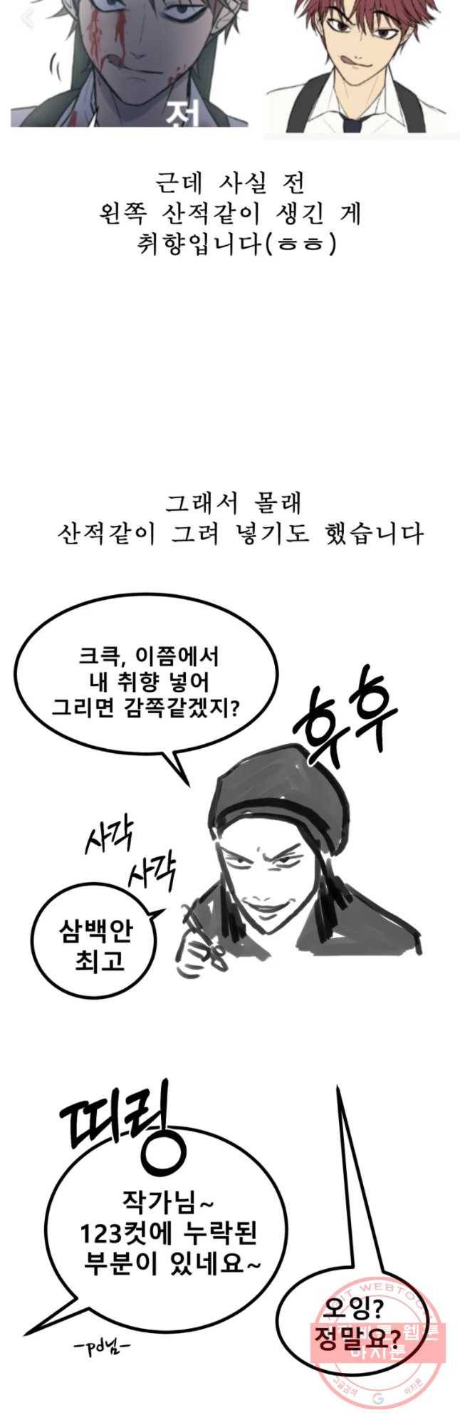 환상의 아이들 1부 후기 20