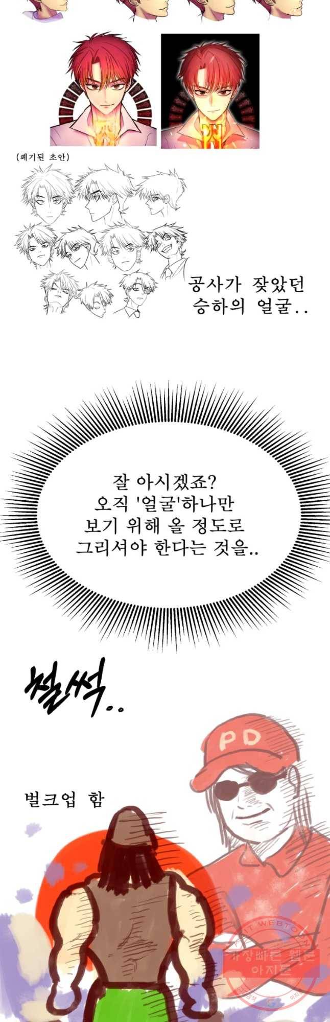 환상의 아이들 1부 후기 22