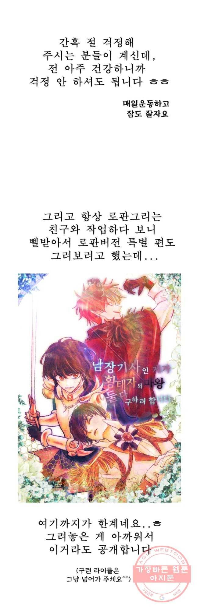 환상의 아이들 1부 후기 25