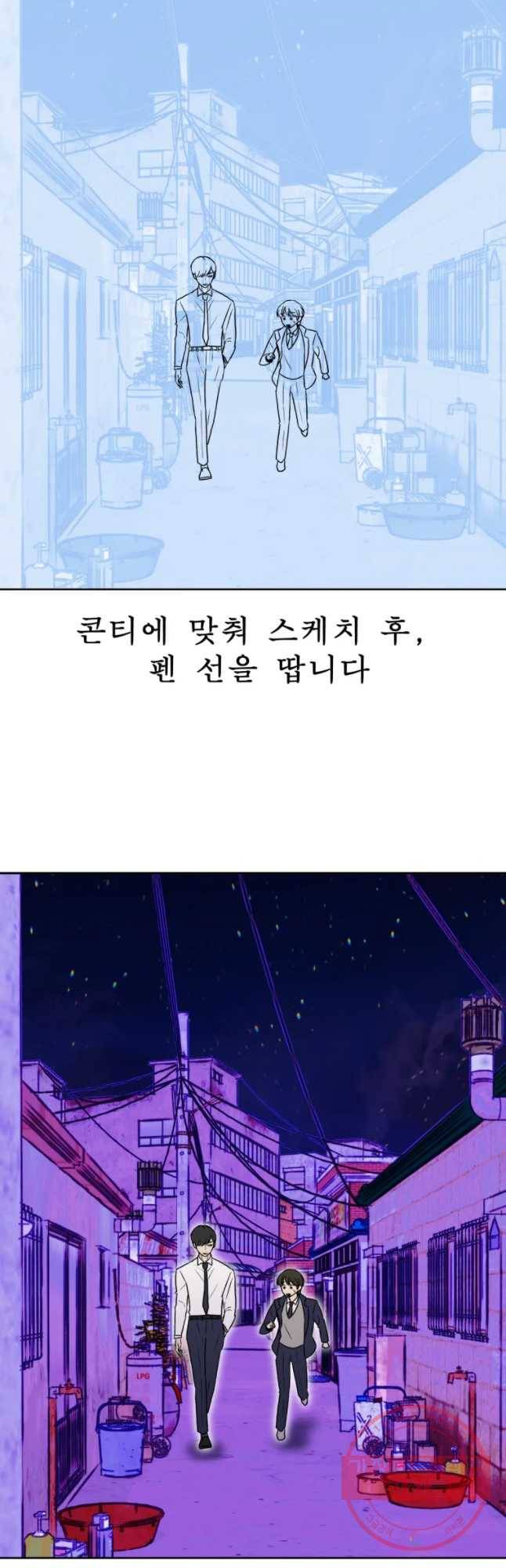 환상의 아이들 1부 후기 32