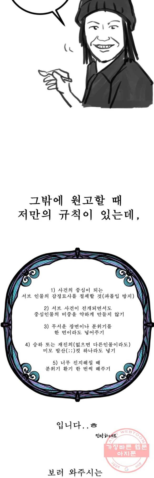 환상의 아이들 1부 후기 34