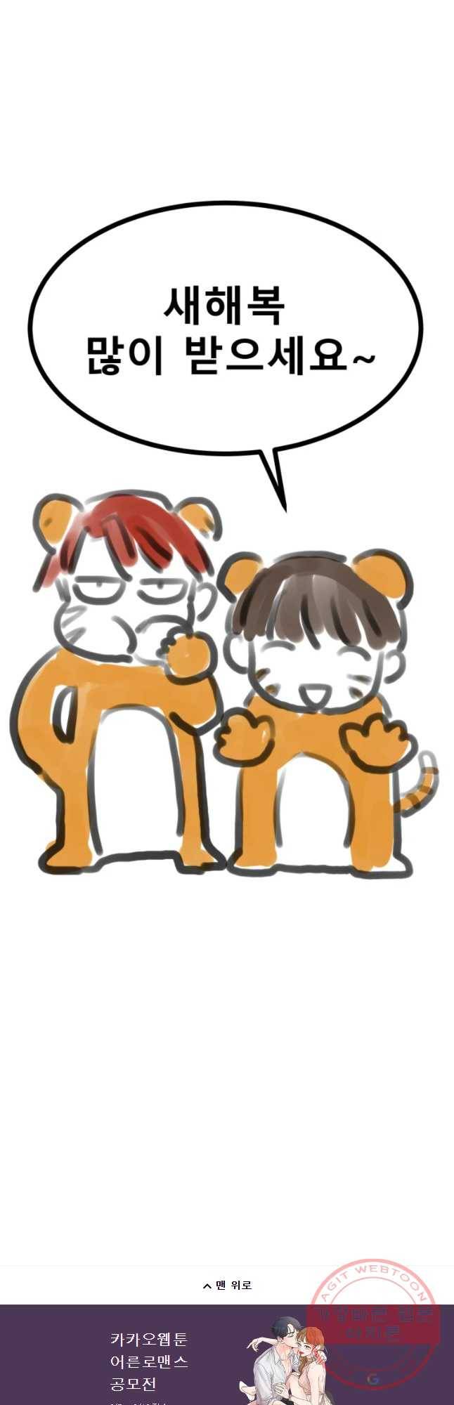 환상의 아이들 1부 후기 39
