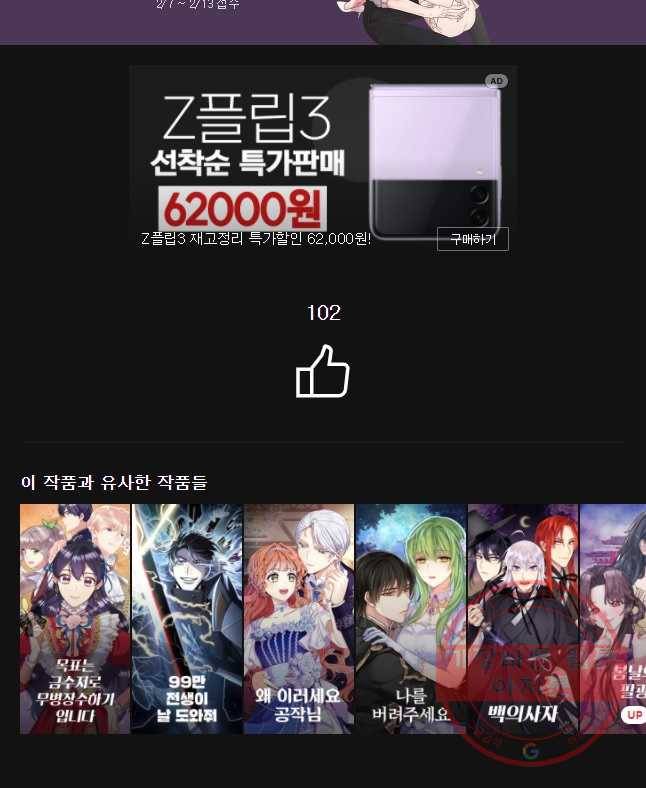 환상의 아이들 1부 후기 40