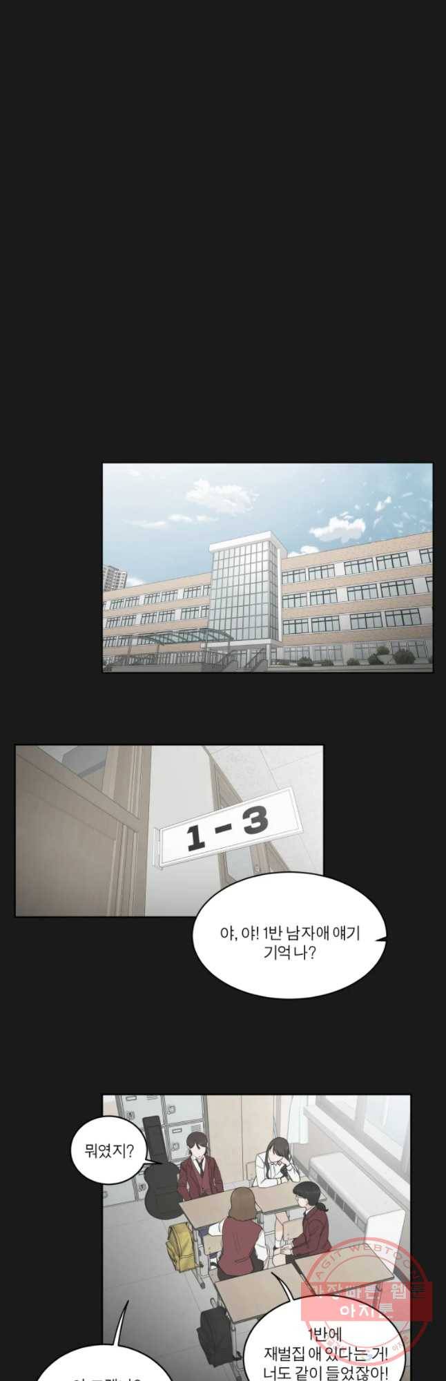 그녀의 앵무새 77화 잘못된 첫 만남(1) 31