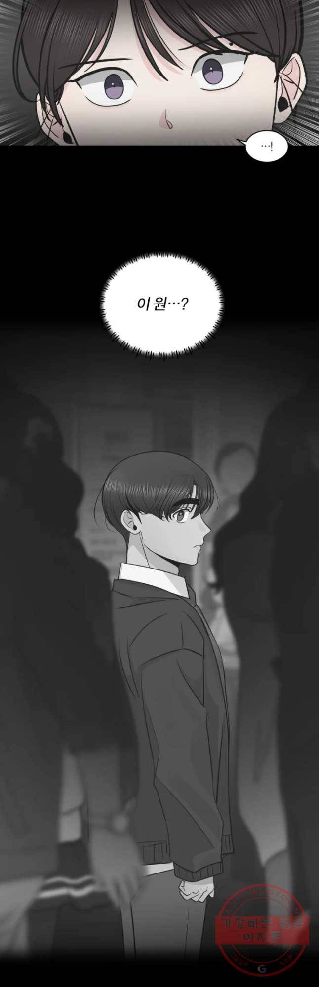 그녀의 앵무새 77화 잘못된 첫 만남(1) 37