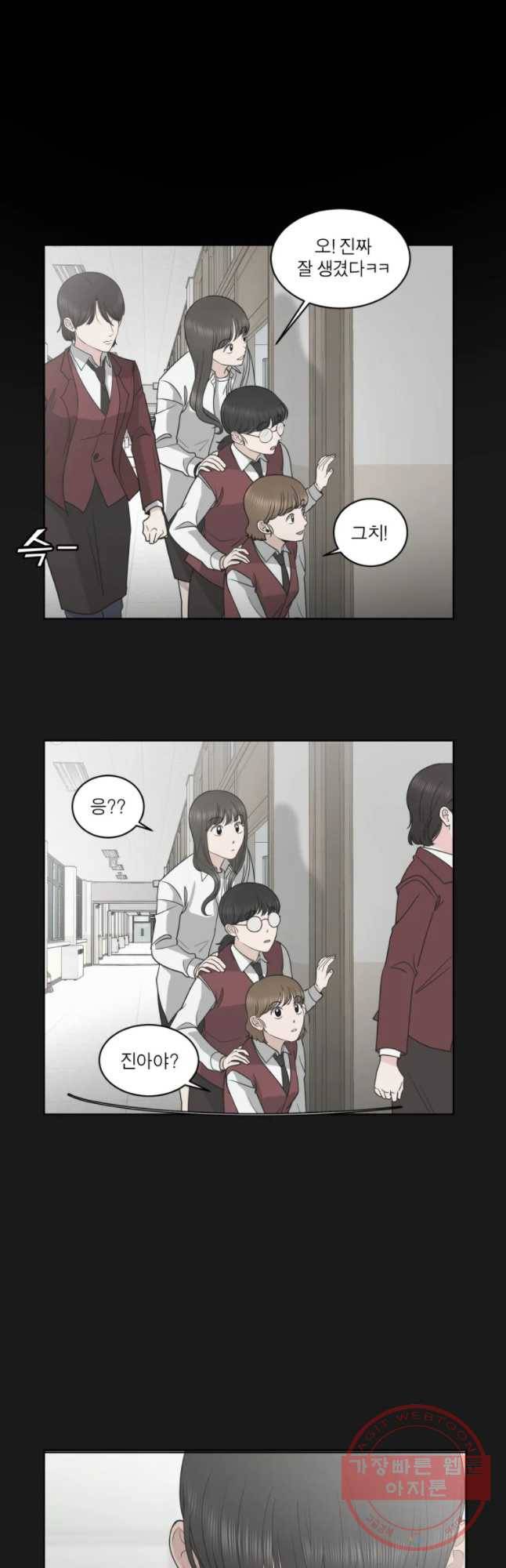 그녀의 앵무새 77화 잘못된 첫 만남(1) 38
