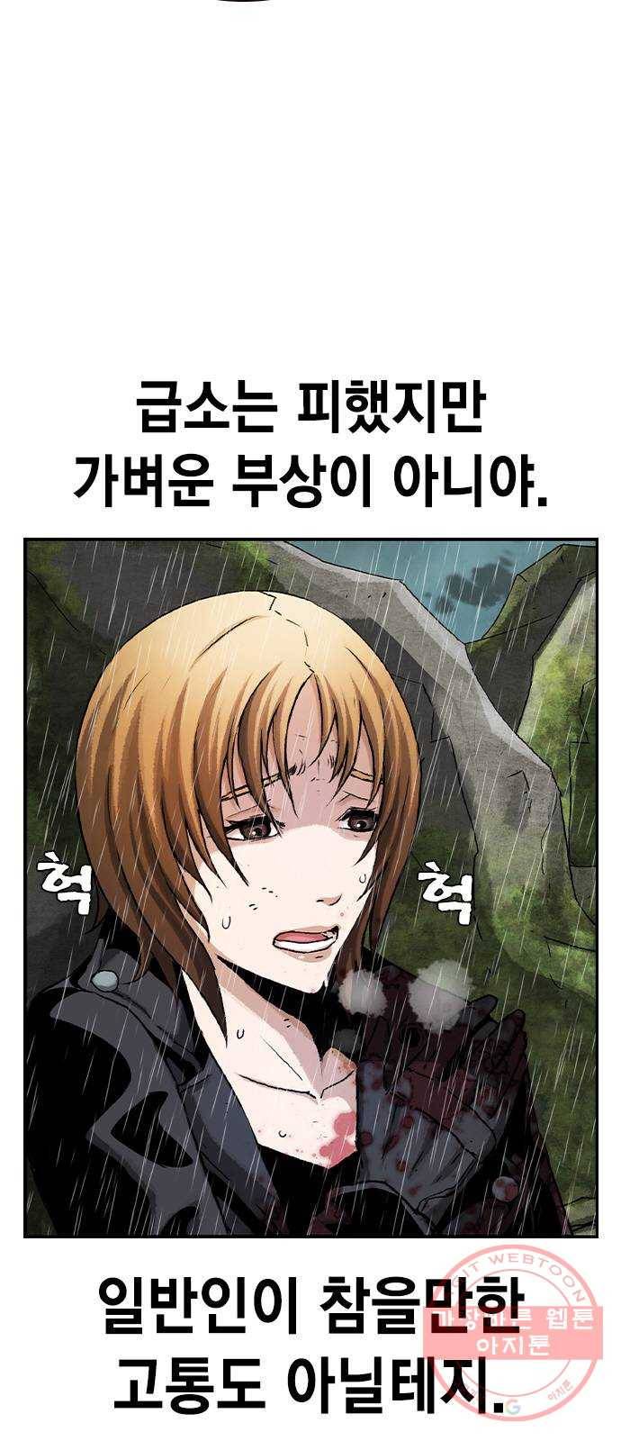 100 8- 많이 녹슬었군 5