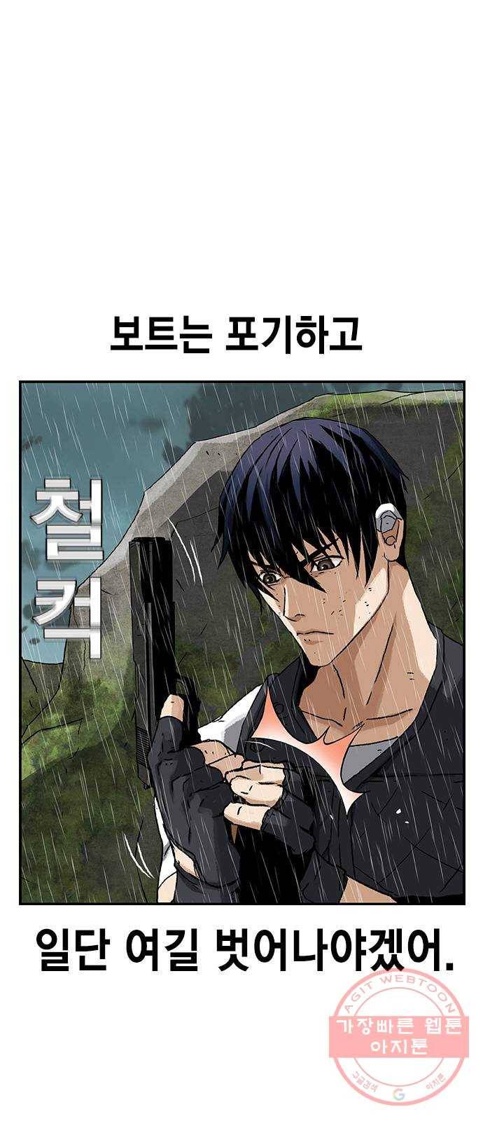 100 8- 많이 녹슬었군 6