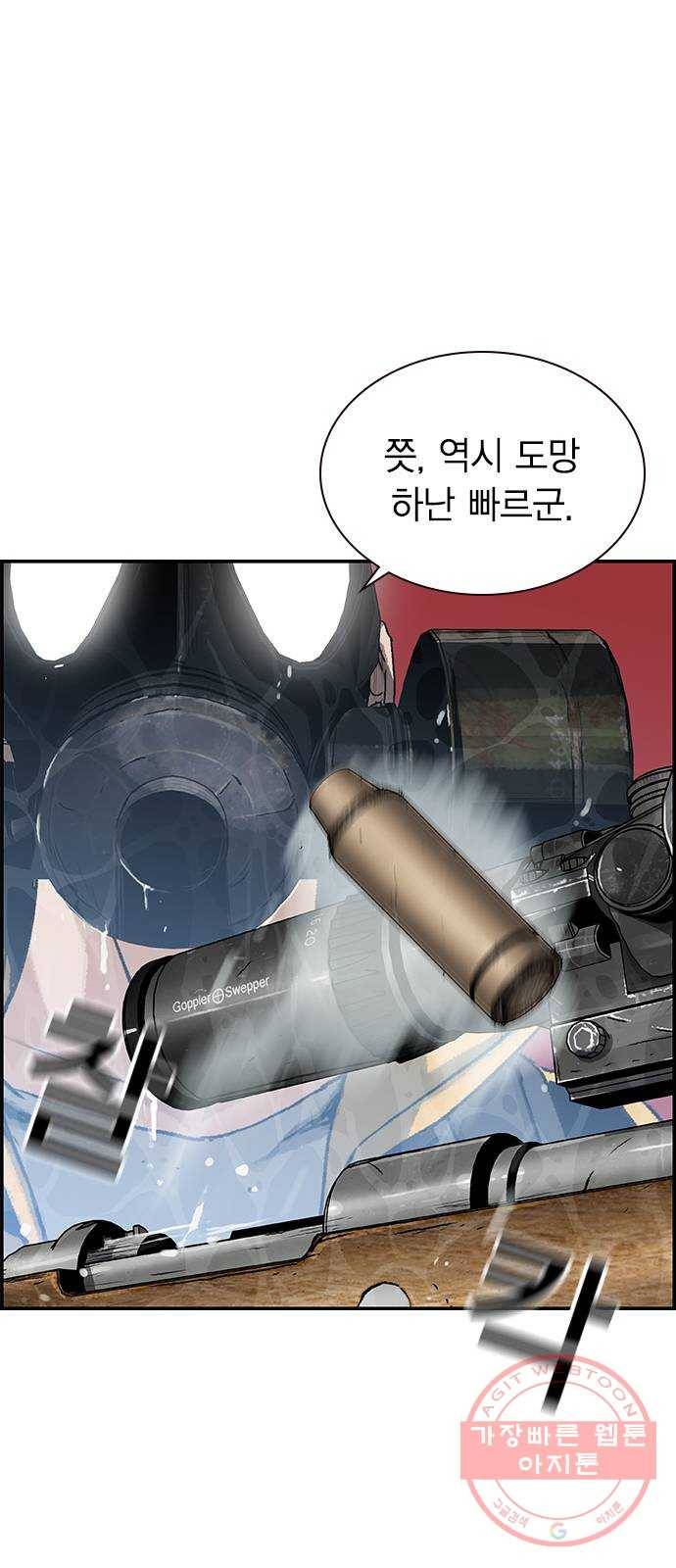 100 8- 많이 녹슬었군 20