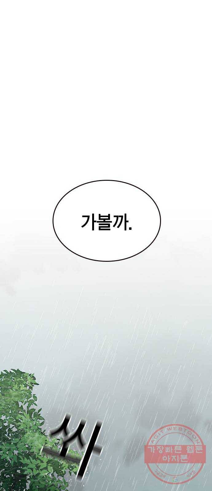 100 8- 많이 녹슬었군 21