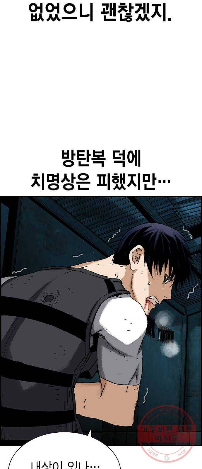 100 8- 많이 녹슬었군 24