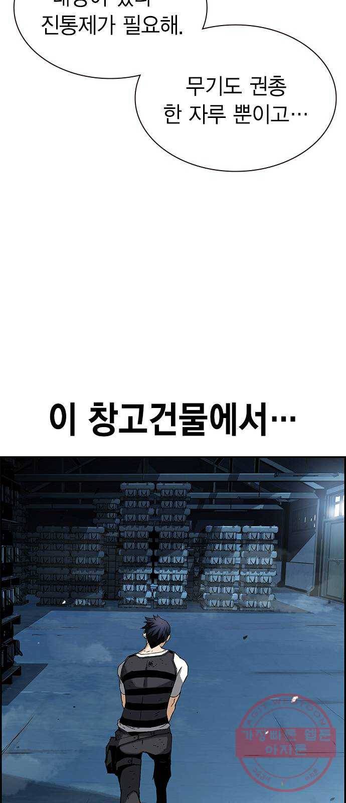 100 8- 많이 녹슬었군 25