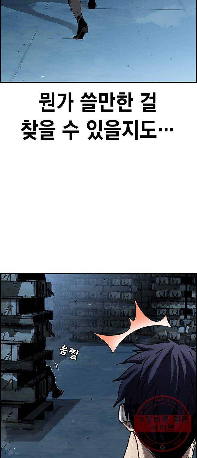 100 8- 많이 녹슬었군 26