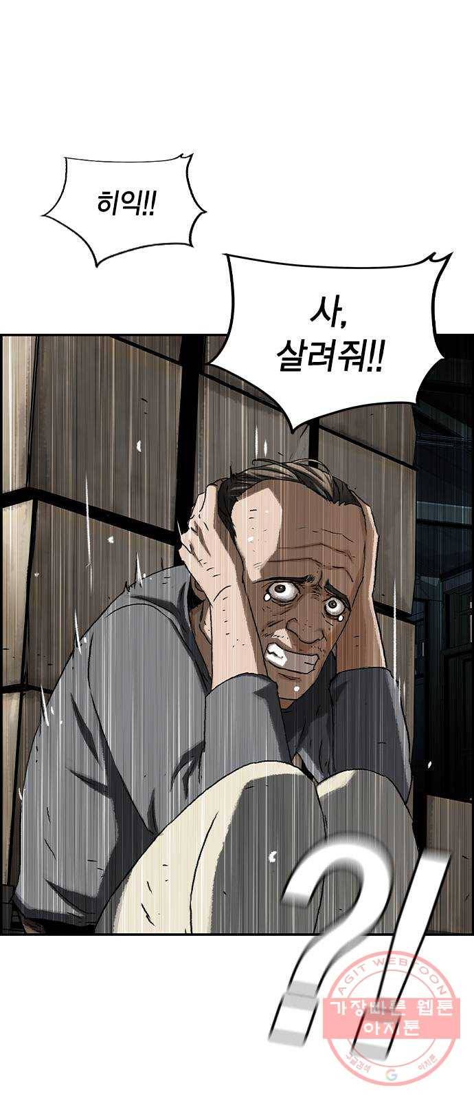 100 8- 많이 녹슬었군 30