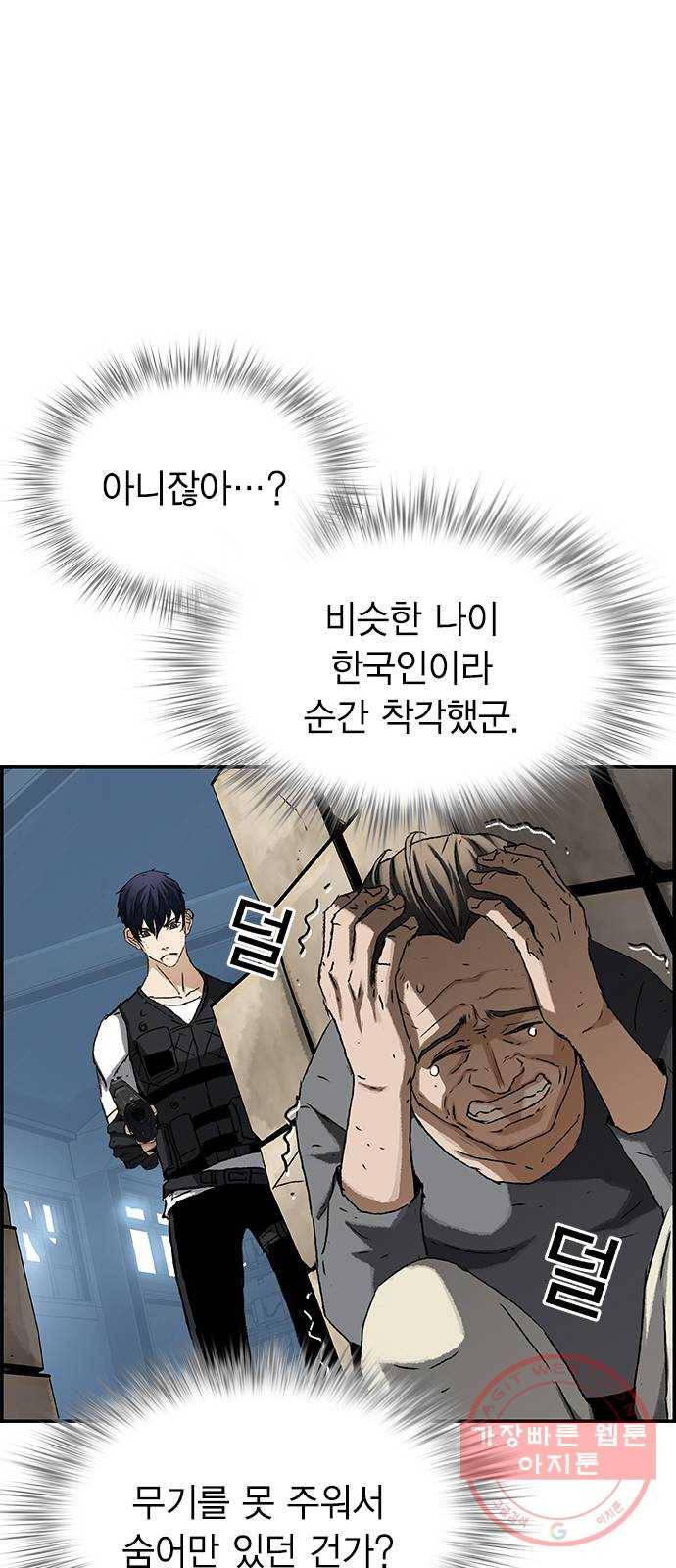 100 8- 많이 녹슬었군 31