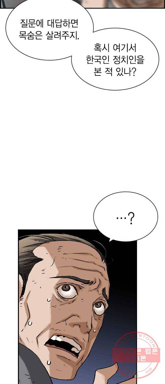 100 8- 많이 녹슬었군 33