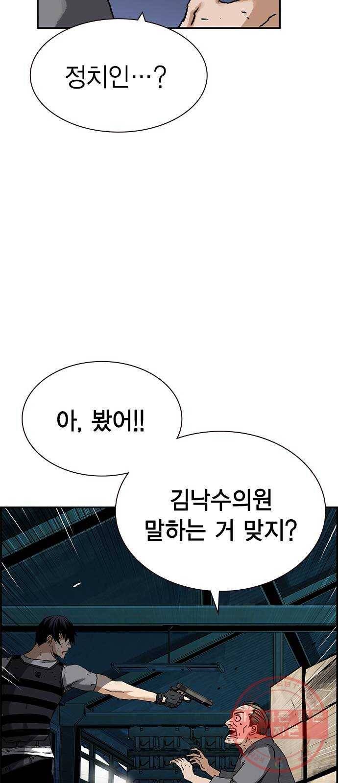 100 8- 많이 녹슬었군 34