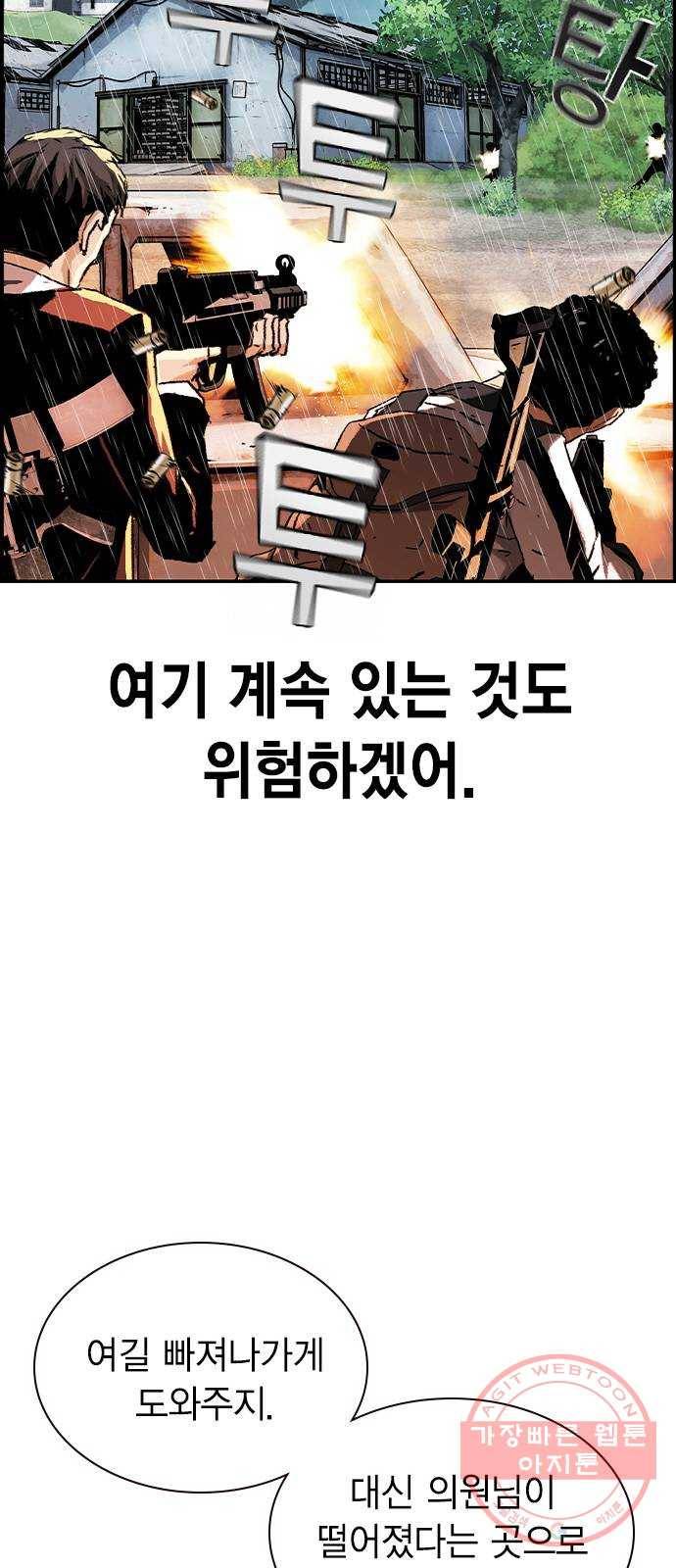100 8- 많이 녹슬었군 39