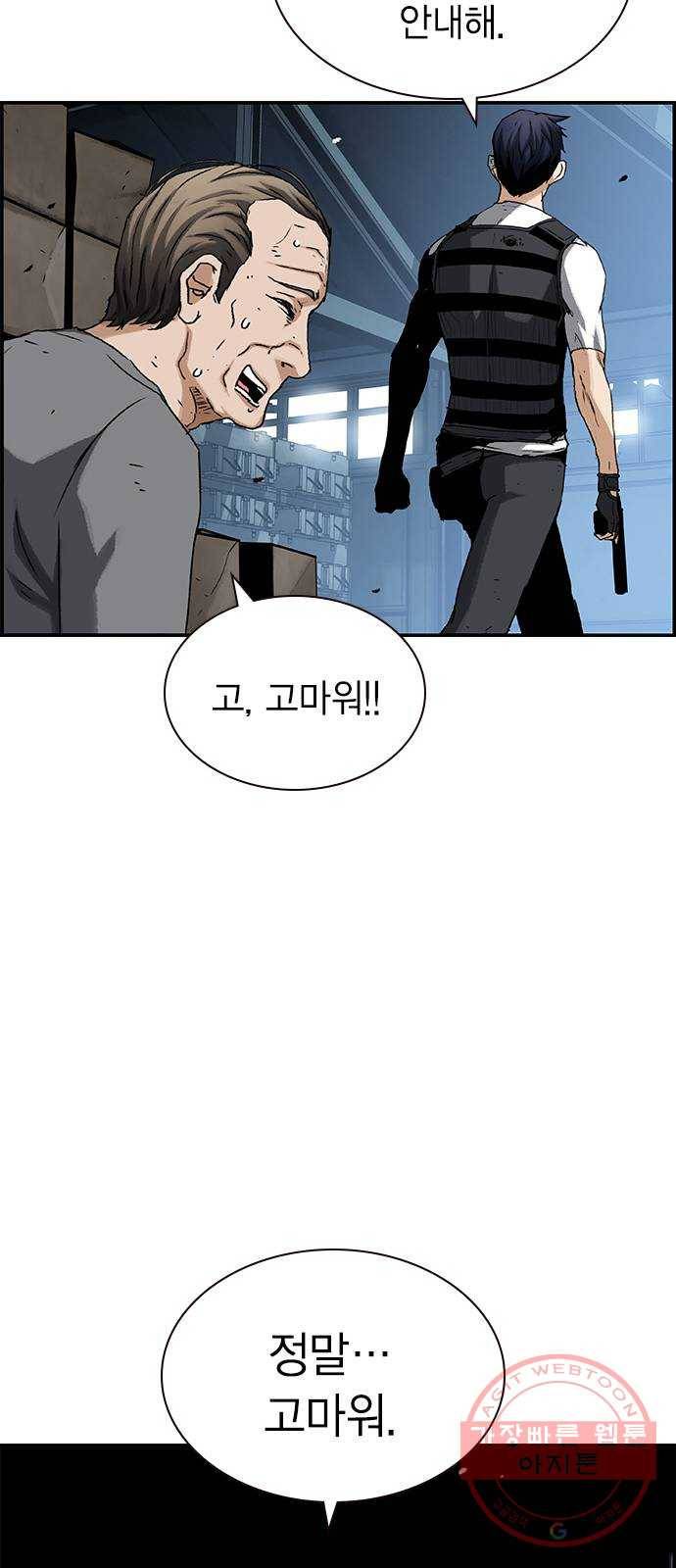 100 8- 많이 녹슬었군 40