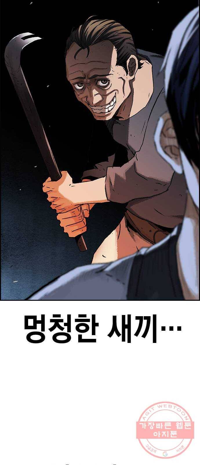 100 8- 많이 녹슬었군 41