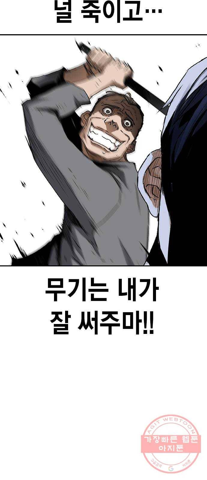 100 8- 많이 녹슬었군 42
