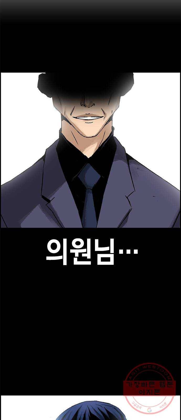 100 8- 많이 녹슬었군 47