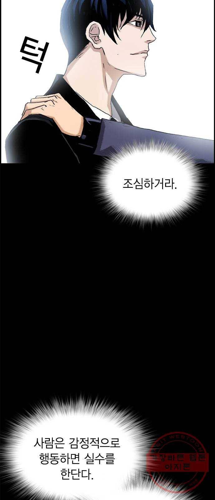 100 8- 많이 녹슬었군 48