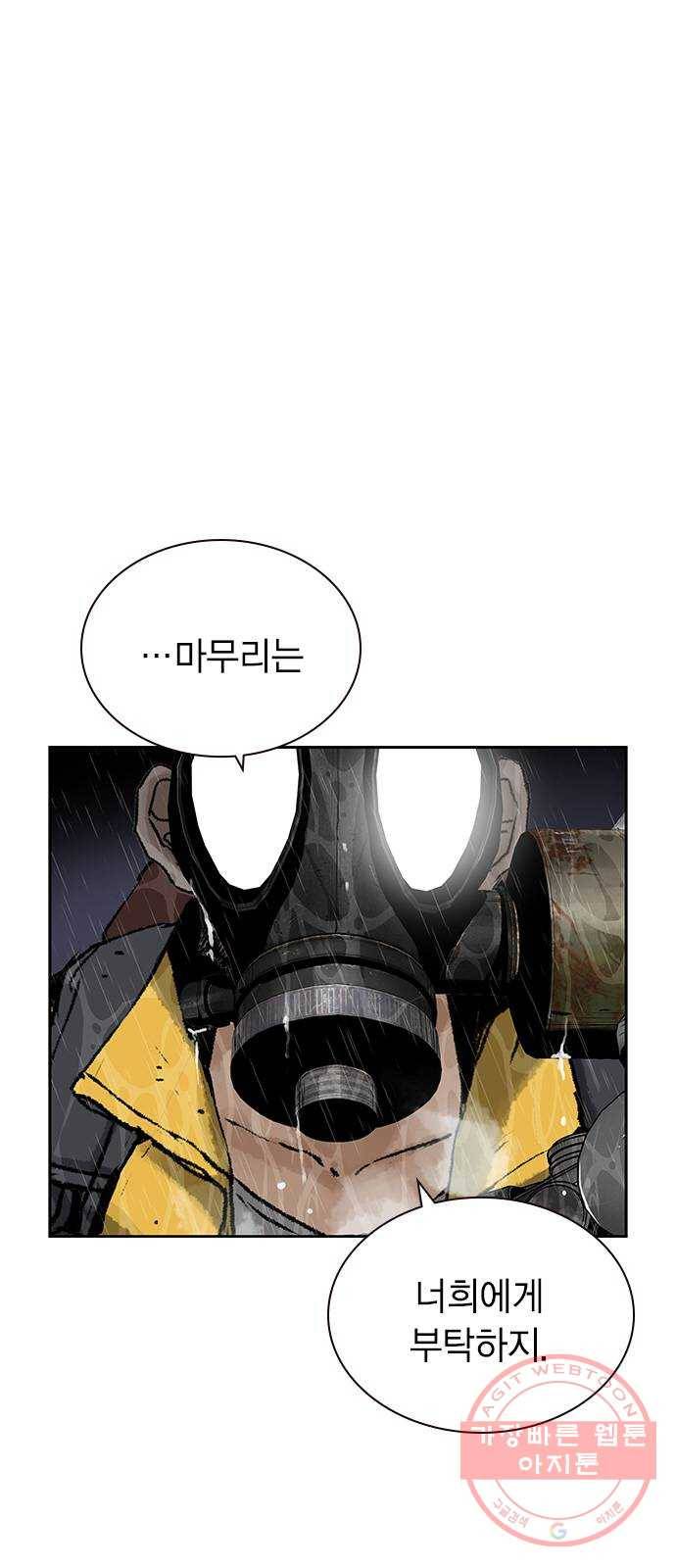 100 8- 많이 녹슬었군 53